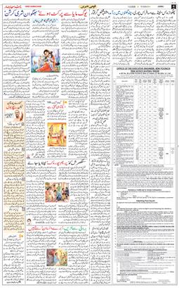 Jammu 2026-09-01