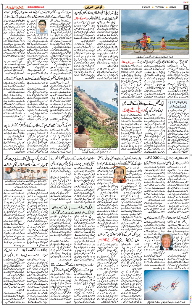 Jammu 2026-09-01