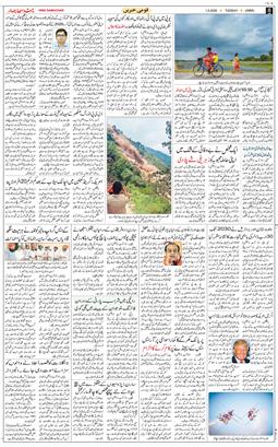 Jammu 2026-09-01