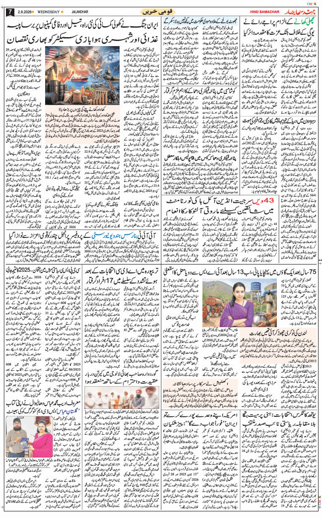 Main Edition 2026-09-02