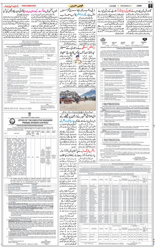 Jammu 2026-09-02