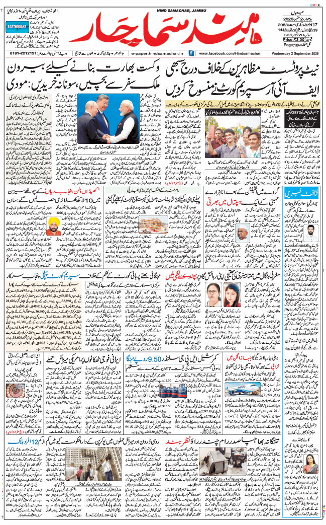 Jammu 2026-09-02