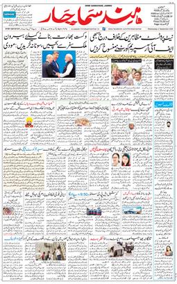 Jammu 2026-09-02