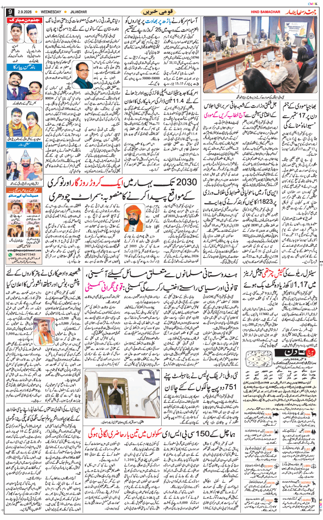 Main Edition 2026-09-02