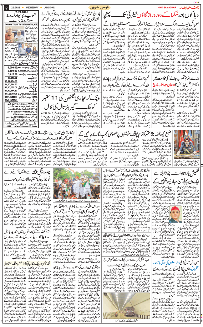 Main Edition 2026-09-02