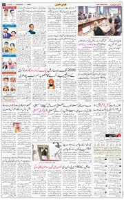 Jammu 2026-09-02