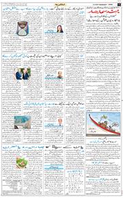 Jammu 2026-09-02
