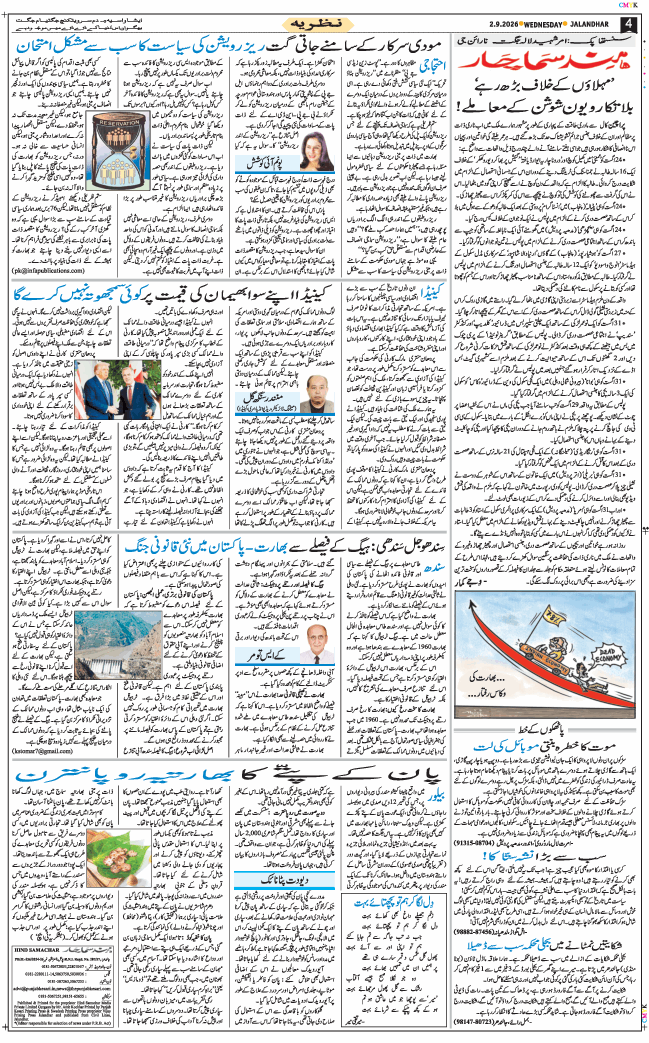Main Edition 2026-09-02