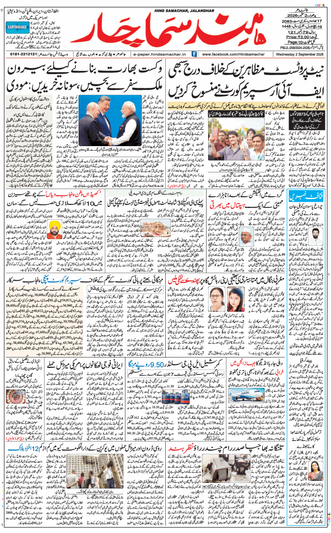 Main Edition 2026-09-02