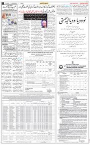 Jammu 2026-09-02