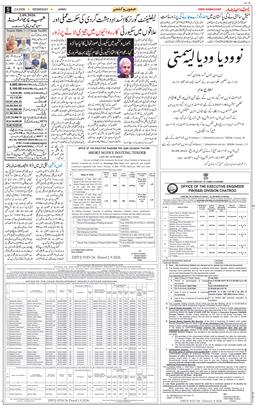 Jammu 2026-09-02