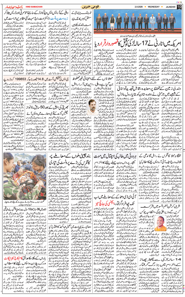 Main Edition 2026-09-02