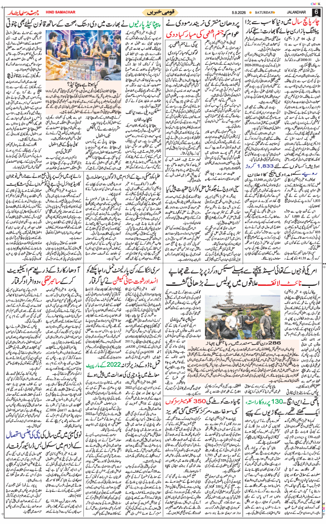 Main Edition 2026-09-05