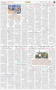 Jammu 2026-09-05