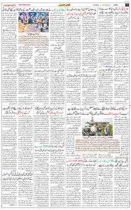 Jammu 2026-09-05