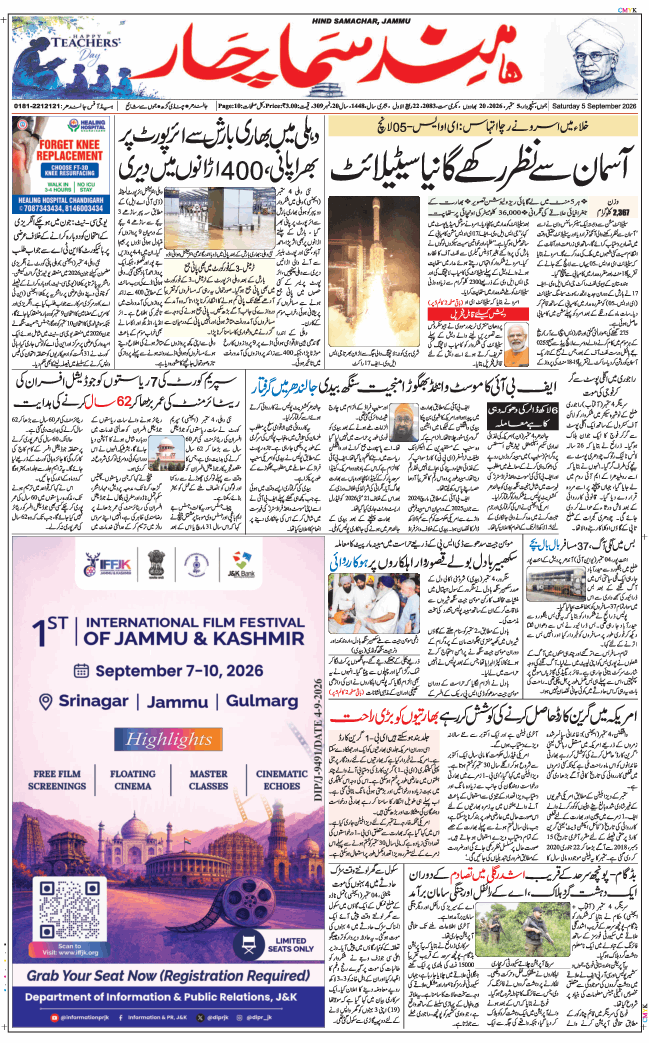 Jammu 2026-09-05