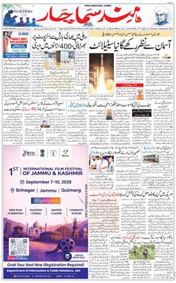 Jammu 2026-09-05