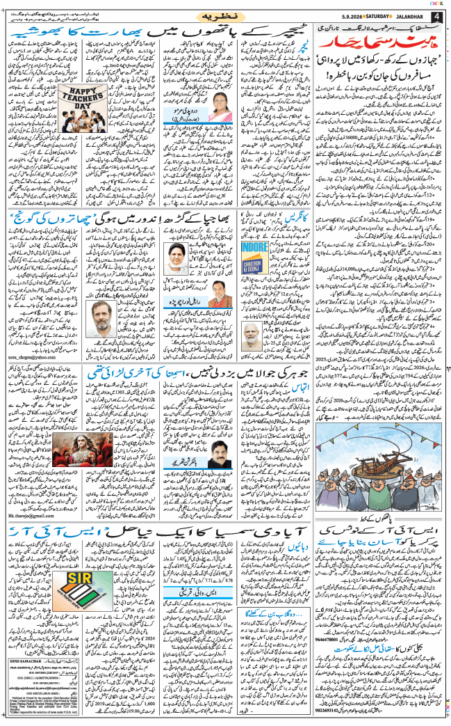 Main Edition 2026-09-05