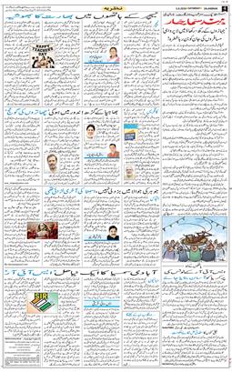 Main Edition 2026-09-05