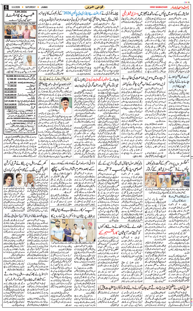 Jammu 2026-09-05