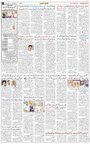 Jammu 2026-09-05