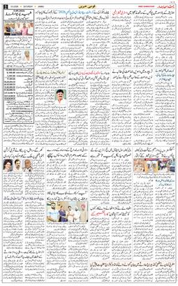 Jammu 2026-09-05