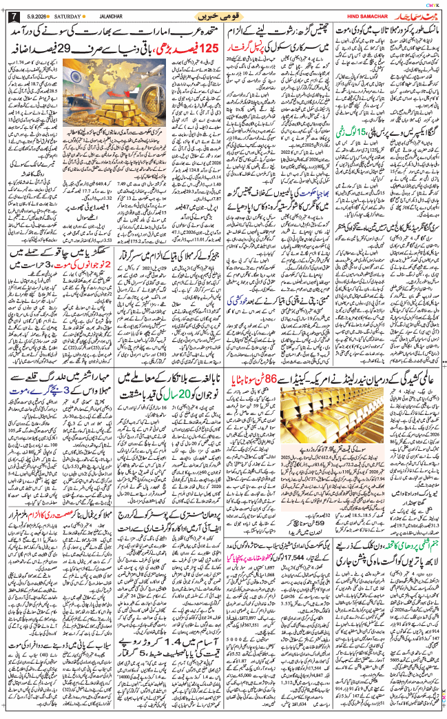 Main Edition 2026-09-05
