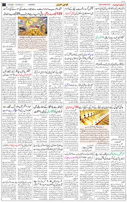 Main Edition 2026-09-05
