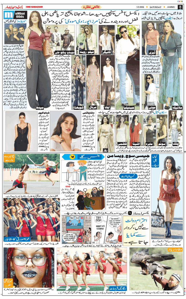 Jammu 2026-09-05