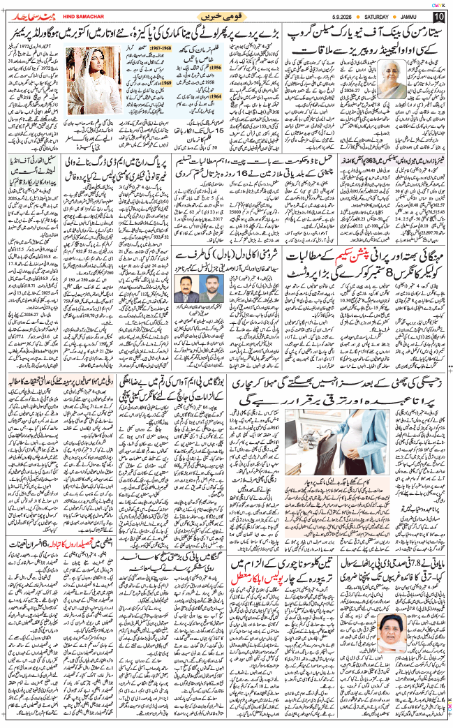 Jammu 2026-09-05
