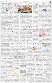 Jammu 2026-09-05