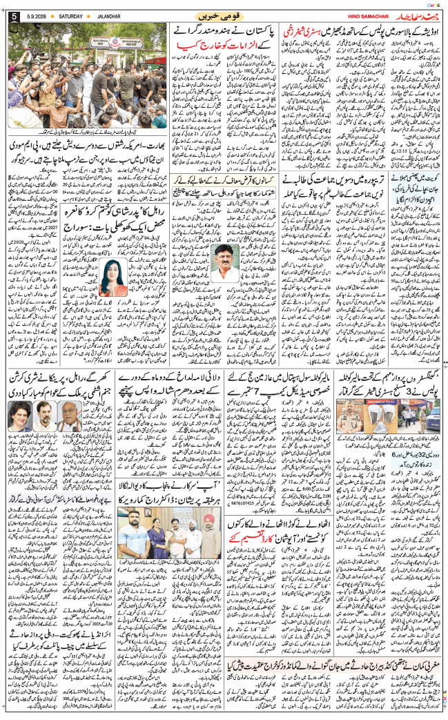 Main Edition 2026-09-05