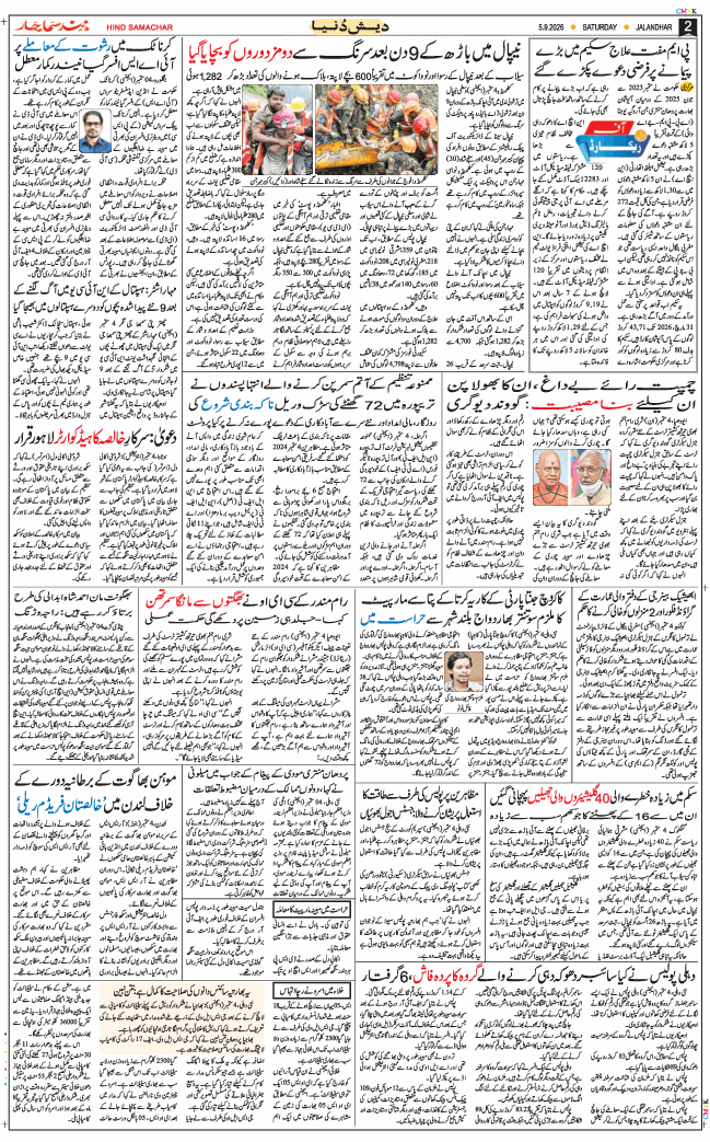 Main Edition 2026-09-05