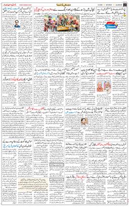Main Edition 2026-09-05