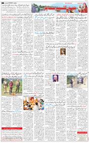 Jammu 2026-09-05