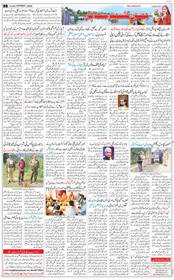 Jammu 2026-09-05