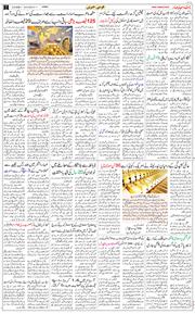 Jammu 2026-09-05