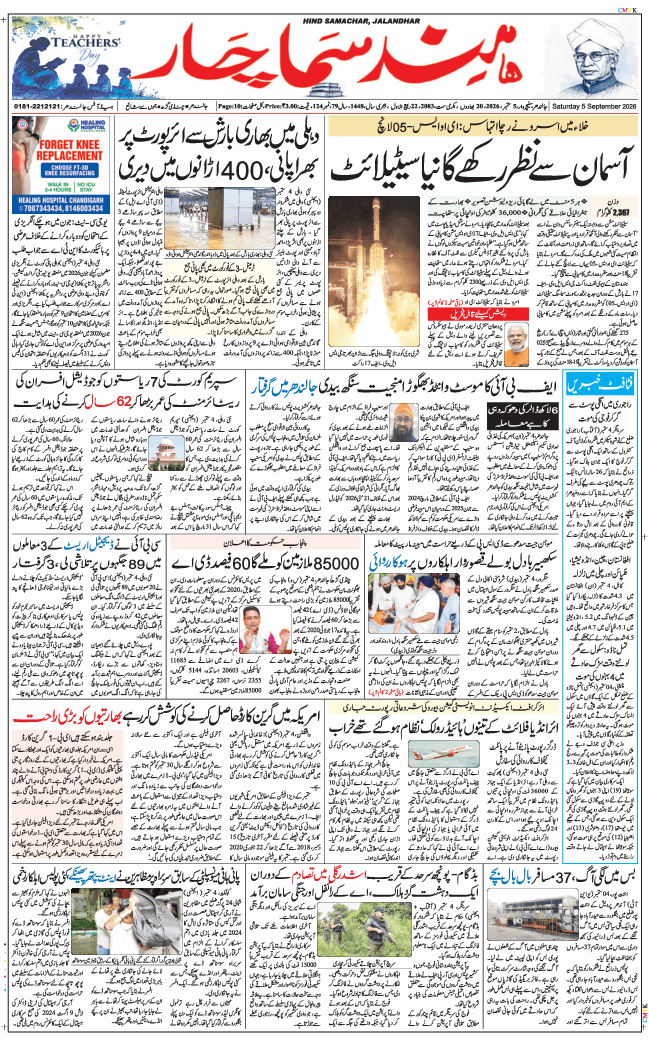 Main Edition 2026-09-05