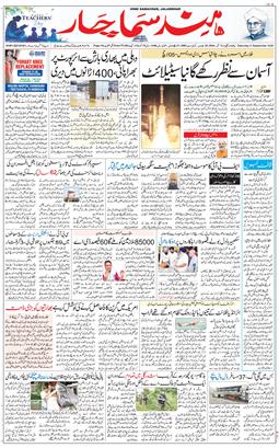 Main Edition 2026-09-05