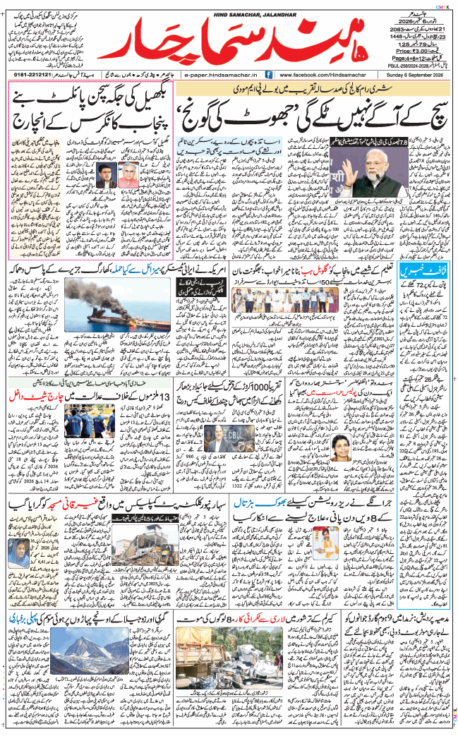 Main Edition 2026-09-06