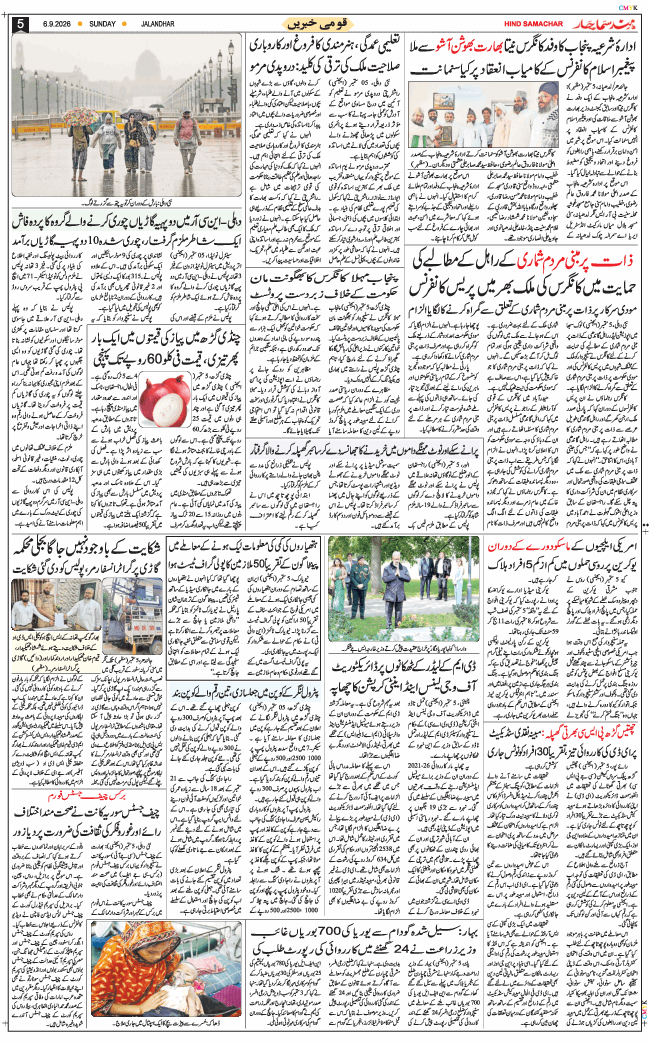 Main Edition 2026-09-06
