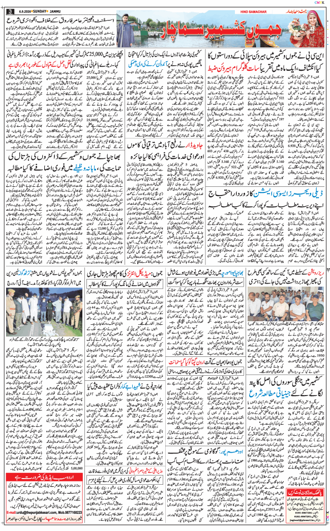 Jammu 2026-09-06