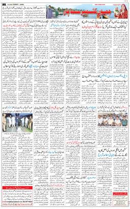 Jammu 2026-09-06