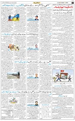 Jammu 2026-09-06