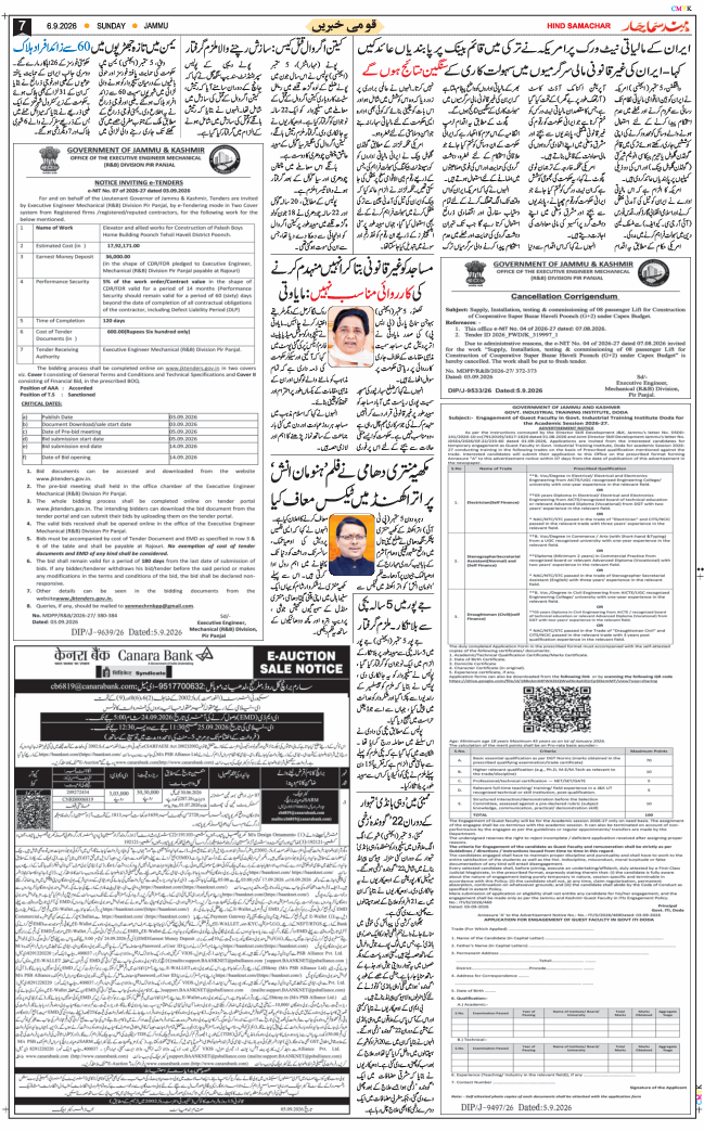 Jammu 2026-09-06