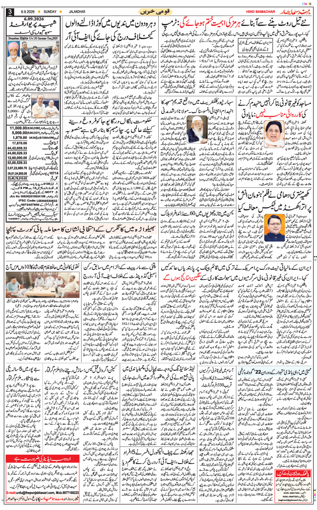 Main Edition 2026-09-06