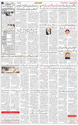 Main Edition 2026-09-06