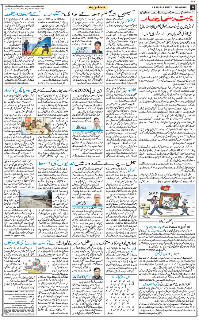 Main Edition 2026-09-06