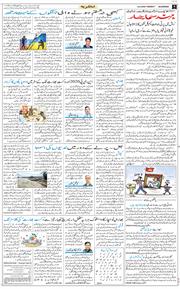 Main Edition 2026-09-06