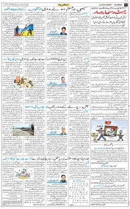 Main Edition 2026-09-06